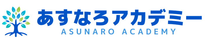 あすなろアカデミー ASUNARO ACADEMY